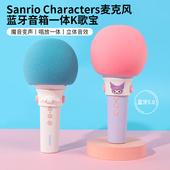 Miniso名创优品三丽鸥玉桂狗麦克风蓝牙音箱一体K歌宝无线K歌话筒