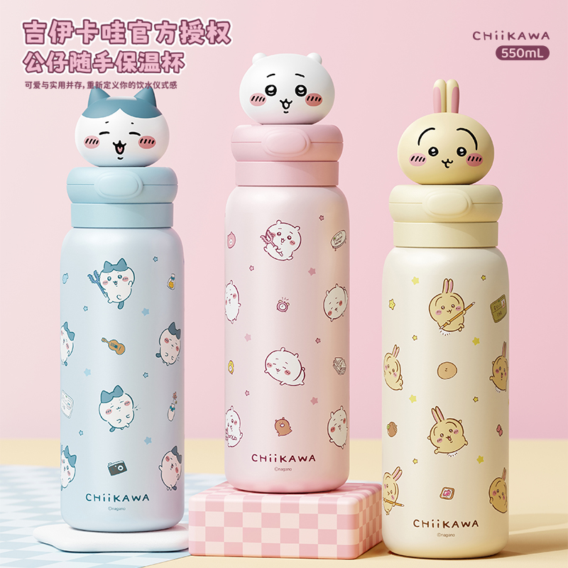 名创优品chiikawa保温杯550ml