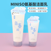 MINISO名创优品氨基酸洁面乳保湿 清洁温和洁面不刺激洗面奶100g