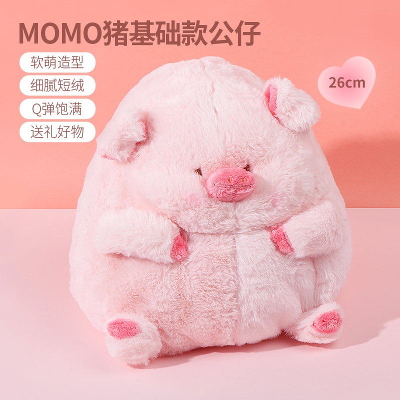 名创优品MOMO猪基础款公仔