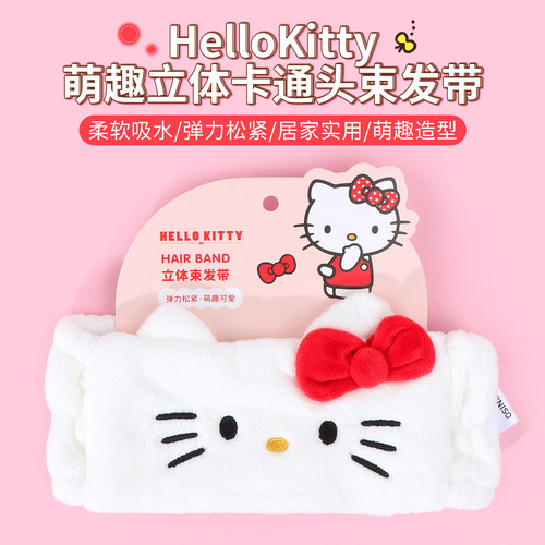 名创优品凯蒂猫立体卡通头束发带