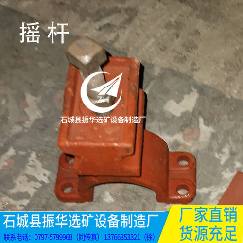 选矿摇床配件 摇床配件 6S摇床配件摇杆 油泵 后轴座 皮带轮 手轮