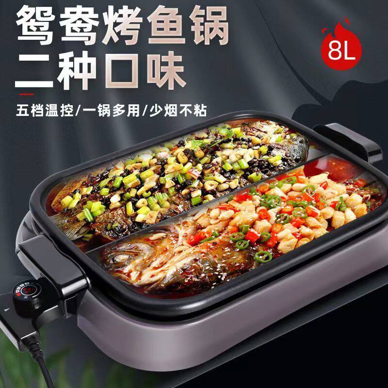 纸包鱼专用锅鸳鸯锅烤鱼炉不粘电烤盘纸上烤鱼盘