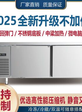 冰柜商用冷冻冷藏柜双温工作台冰柜厨房冰箱不锈钢操作台餐饮