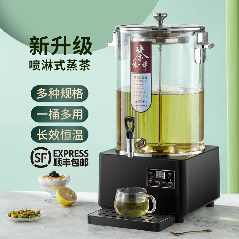 伟纳斯商用泡茶桶全自动煮茶器大容量开水桶电热烧水桶智能煮茶桶