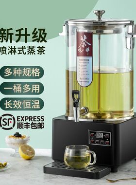 伟纳斯商用泡茶桶全自动煮茶器大容量开水桶电热烧水桶智能煮茶桶