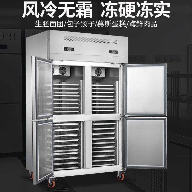 商用插盘柜风冷无霜负30度急冻冷冻柜烘焙冰箱商用慕斯包子速冻机
