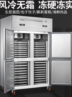 商用插盘柜风冷无霜负30度急冻冷冻柜烘焙冰箱商用慕斯包子速冻机