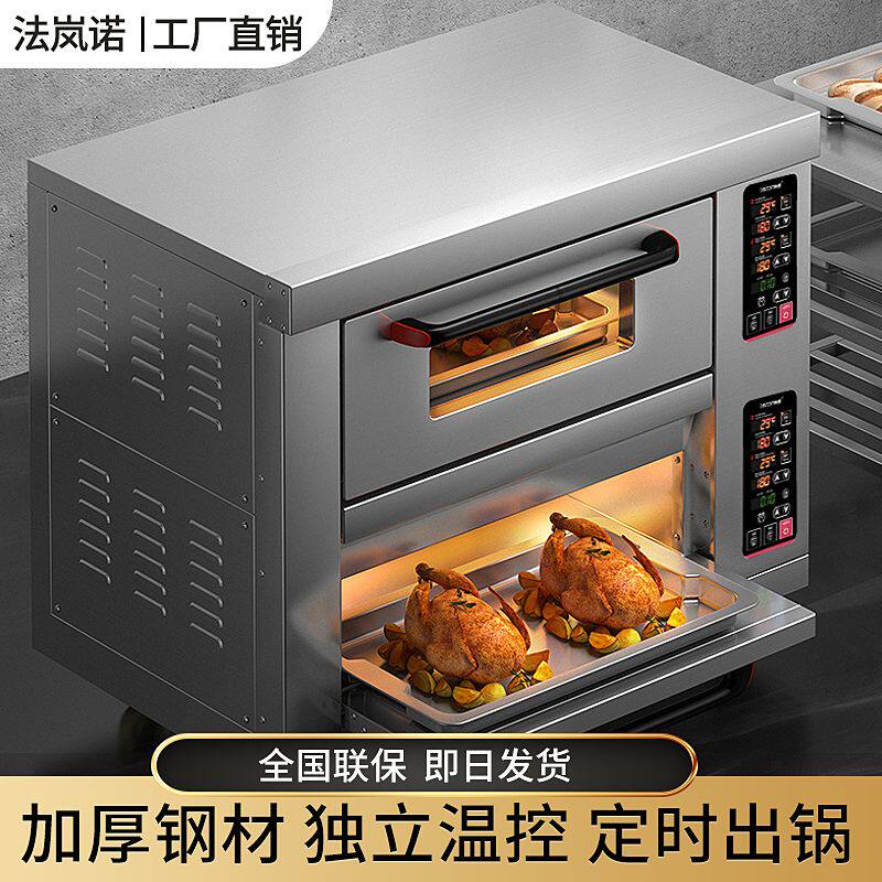 法岚诺电烤箱商用一层双层盘大容量大型面包披萨蛋糕烘焙燃气烤箱
