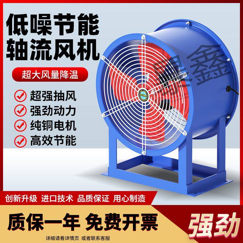 暴福SF轴流风机220V强力排风扇工业管道通风机380V引风机厨房风机