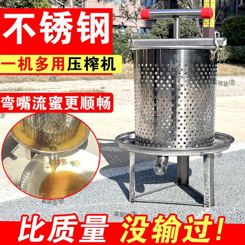 不锈钢压蜜机小型榨蜜机蜂蜜榨酒槽家用压榨机取蜜机酒手动榨汁机