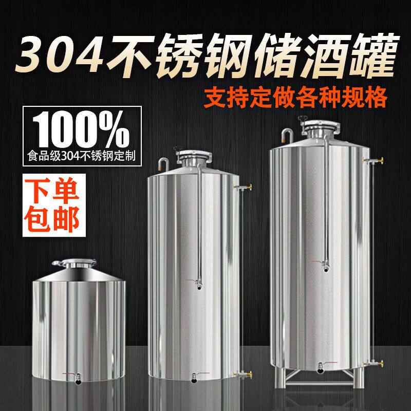 博众酿酒设备 白酒密封桶 接酒桶 储酒罐食品级304不锈钢存酒容器