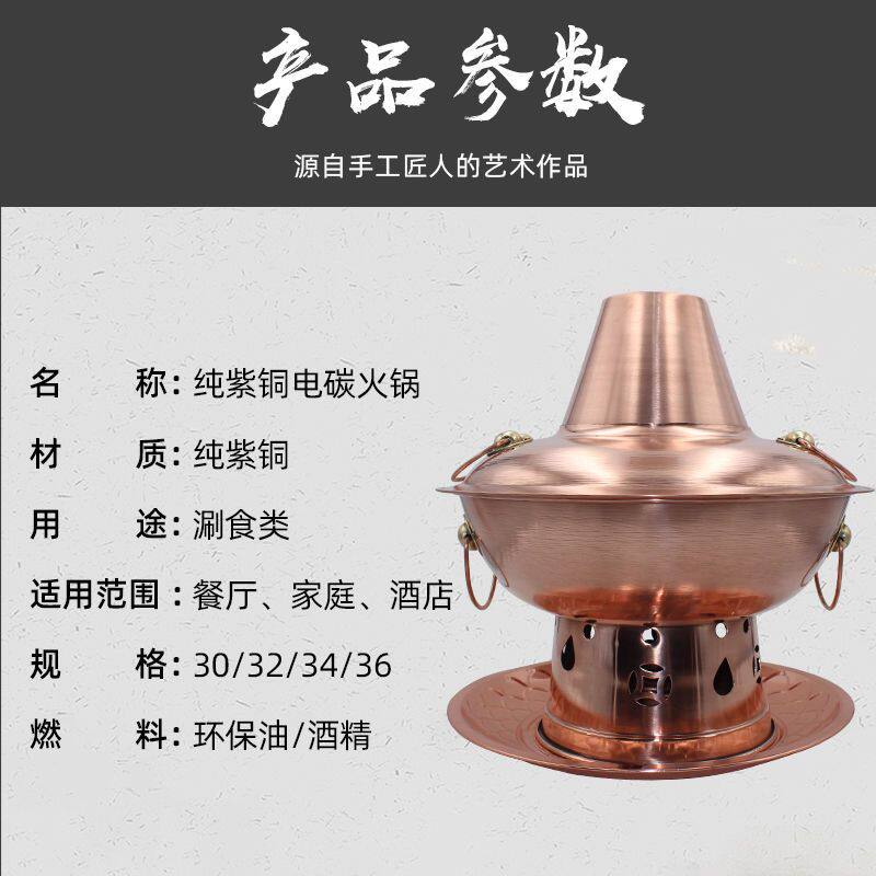 铜火锅植物油紫铜火锅鸳鸯火锅老北京酒精炉铜锅环保油暖锅酸菜锅