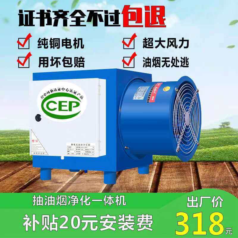 风机一体机烧烤环保油烟过滤器