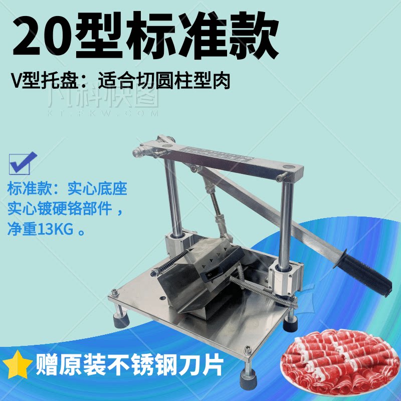 厚德羊肉切片机杠杆切羊肉卷机家用切冻肉肥牛肉商用手动刨肉机