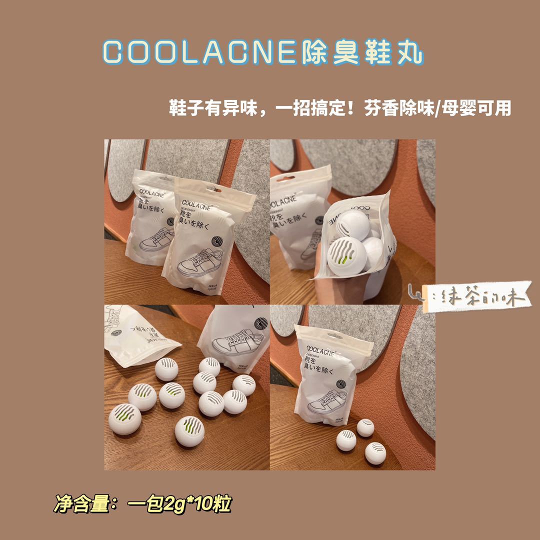 鞋柜除臭球鞋柜除臭球