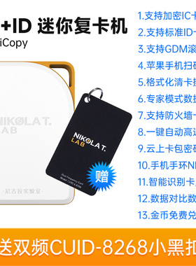 nfc读写器门禁卡复制器rfid卡万用解码ic id电梯卡复卡机复刻写卡