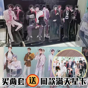 188男团全套立牌 附加遗产全员摆件多插亚克力纪念品收藏女孩周边