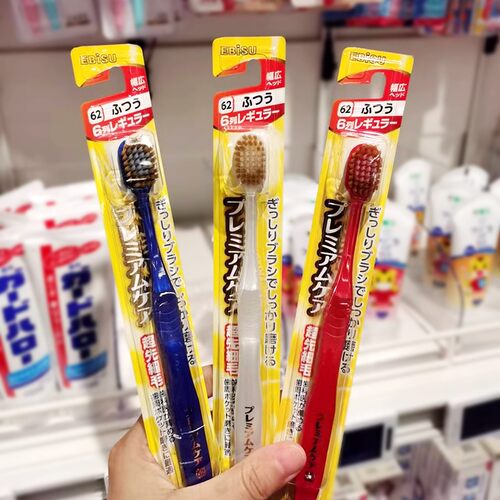 ebisu惠百施进口成人牙刷