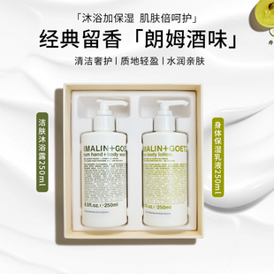 进口马林戈茨朗姆酒身体洗护礼盒沐浴露+身体乳保湿留香马林狗子