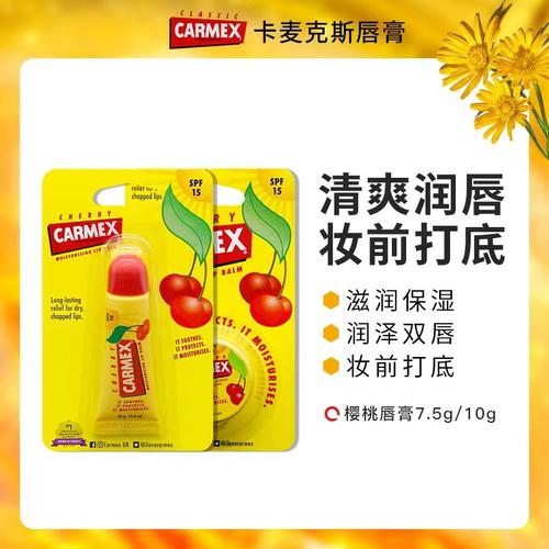 carmex小黄管润唇膏进口修护唇纹保湿补水口红打底滋润不油腻