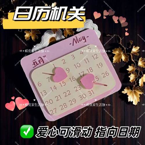 滑动日历机关立体书风琴本手工相册手工DIY情侣纪念成品手帐机关