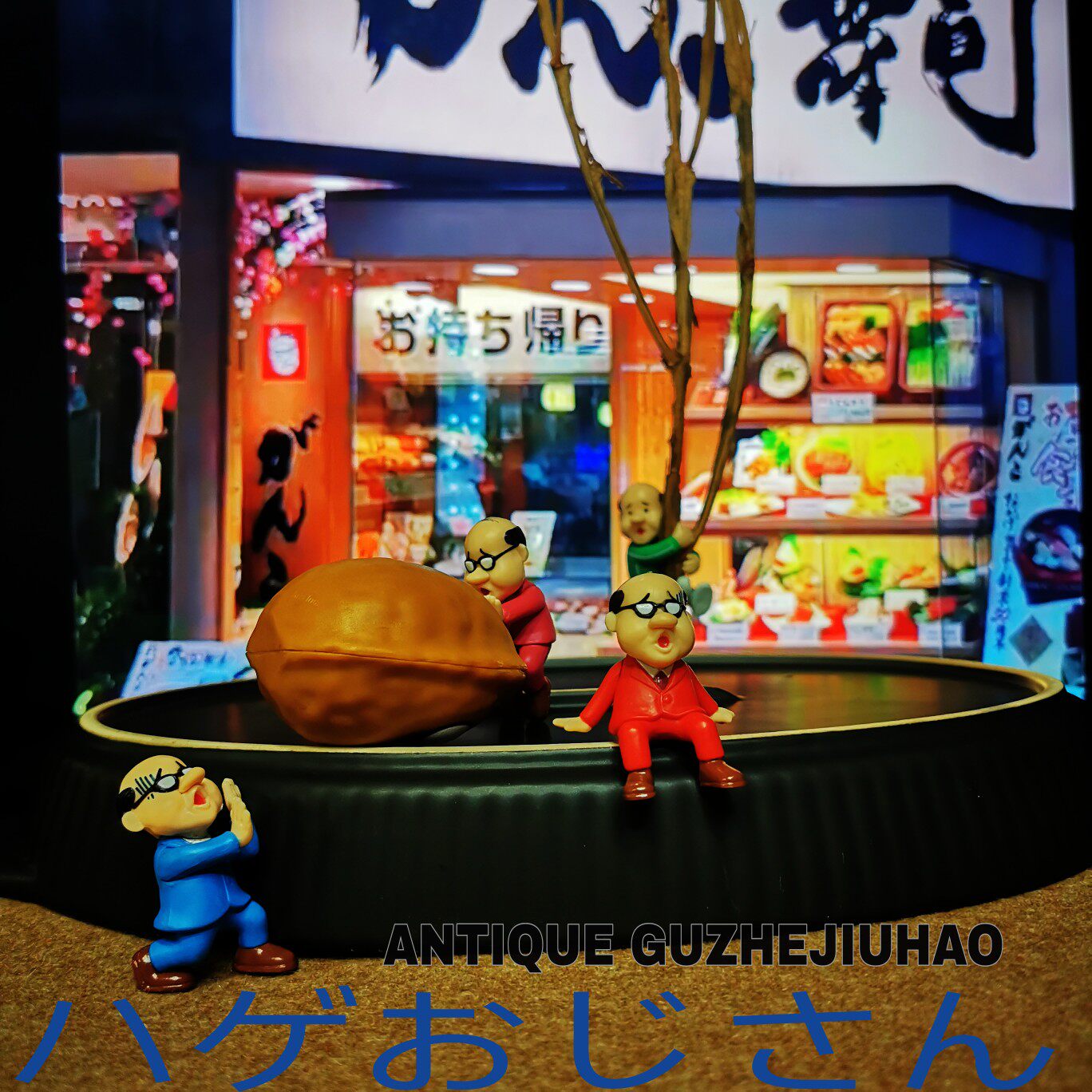 地中海猥琐大叔手办玩具公仔摆件人偶钥匙扣手机挂件日式昭和正版