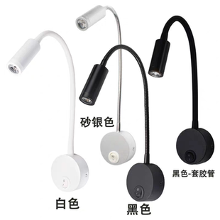 壁灯酒店床头软管弯曲LED小射灯带开关旅社宾馆阅看书照画走廊灯