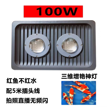 鱼缸锦鲤神灯龙鱼池室外户外防太阳光led投射灯超亮三维增艳器材