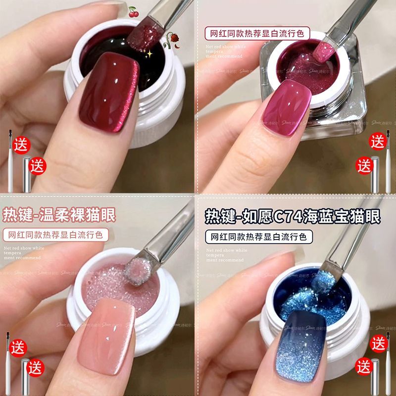 新年爆款网红玻璃珠猫眼甲油胶