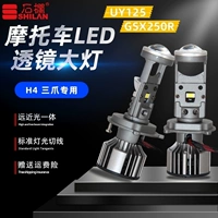 石栏 Sharp Eye Motorcycle Led Furights Lens Light Bubble Suzuki UY125 Модифицированный H4 Три когтя Супер яркие встроенные
