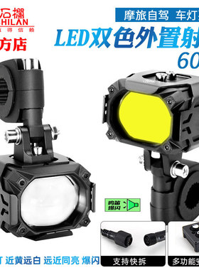 石栏GT20X摩托车射灯电动车外置铺路辅助灯远近光led透镜切线超亮