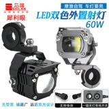 Sharpy Eye Bar Motorcycle Led Light Light L36Pro Lens Cut Внешние вспомогательные светильники FAR FAR