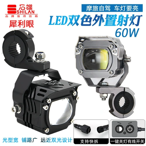 Sharpy Eye Bar Motorcycle Led Light Light L36Pro Lens Cut Внешние вспомогательные светильники FAR FAR