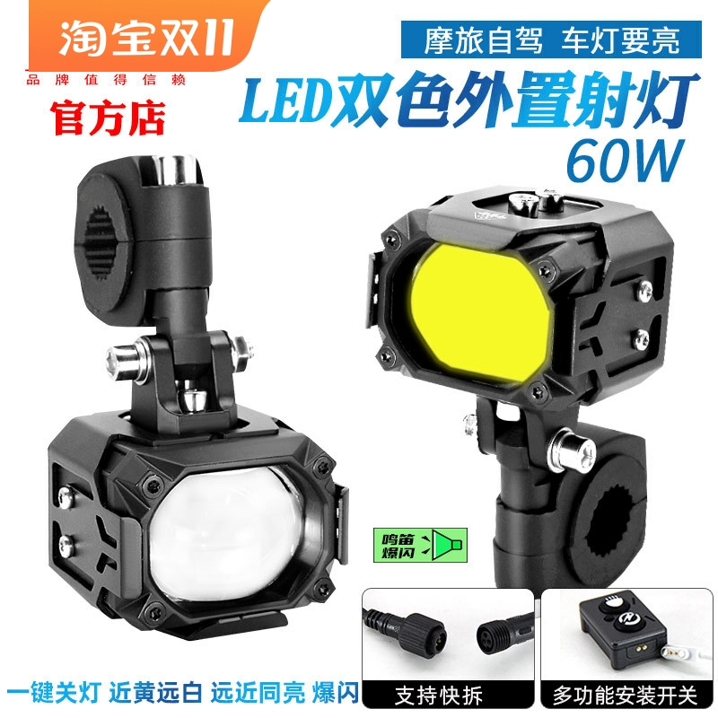 石栏摩托车射灯LED透镜辅助大灯