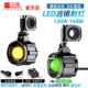 石栏GT20MAX摩托车射灯电动车辅助灯超亮外置LED透镜铺路灯远近光