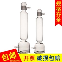 蜀牛/华鸥气体干燥塔GG-17缓冲瓶250吸收塔500ml玻璃专业实验器材