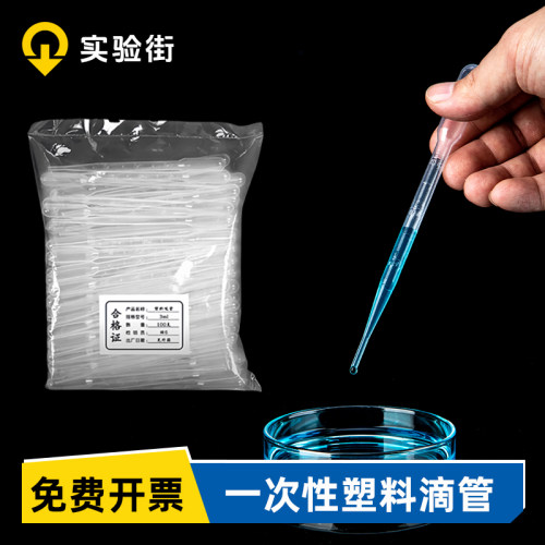 实验街塑料滴管巴氏灭菌整包量大