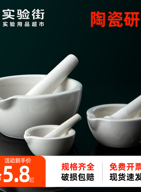 陶瓷研钵瓷乳钵60/80/100/130/160/216/305mm捣药研磨碗药钵罐