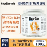 3 бутылки немецких носовых карбонатных таблеток у пожилого остеопороза женский кальциевый добавок остеопороз и судороги здоровья