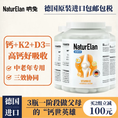 3 бутылки немецких носовых карбонатных таблеток у пожилого остеопороза женский кальциевый добавок остеопороз и судороги здоровья