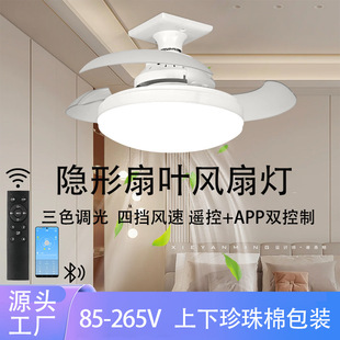 隐形风扇灯e27螺口家用小型吊扇灯风量大吊扇灯客厅卧室 跨境新品