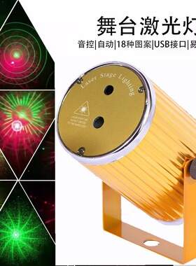 led圆筒激光舞台灯声控KTV酒吧舞厅灯闪光镭射灯满天星圣诞投影灯