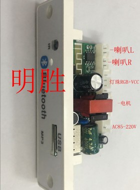 蓝牙mp3解码板5v供电自带功放