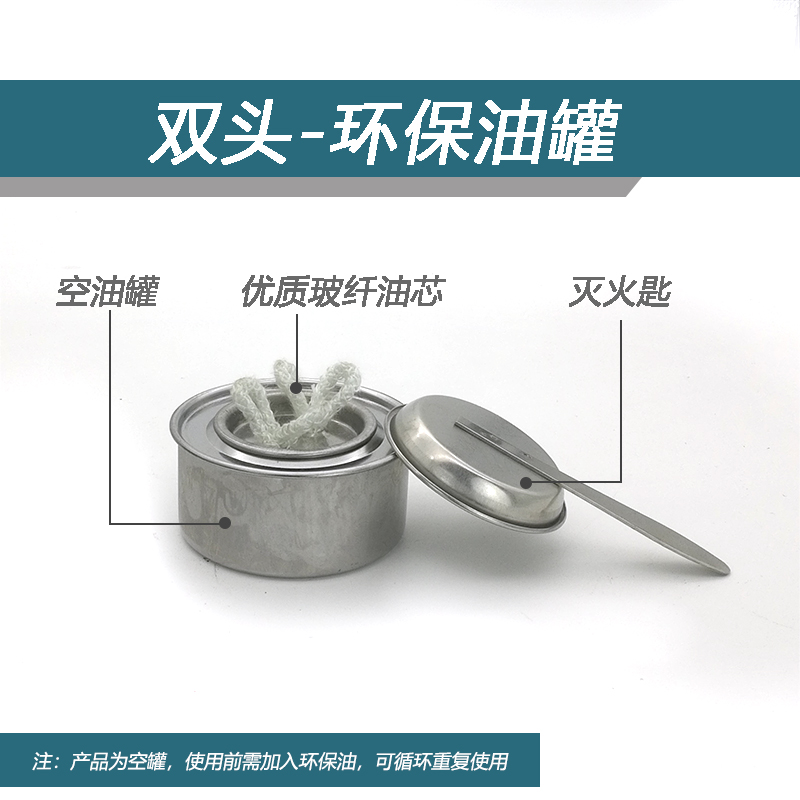 酒精炉液体不锈钢环保罐装小火锅