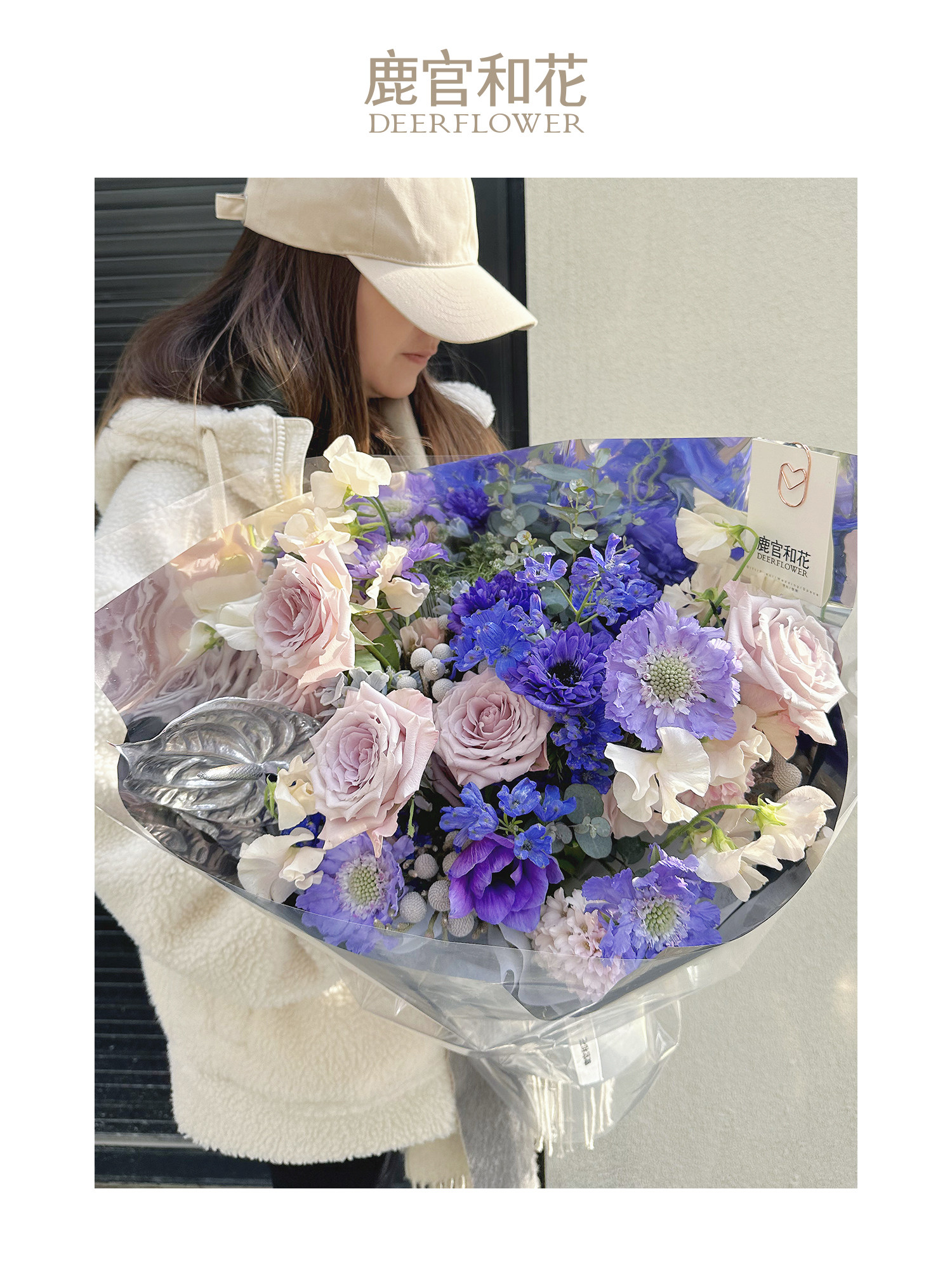 鹿官和花曼塔玫瑰混搭鲜花花束香豌豆花情人节花束上海同城速递