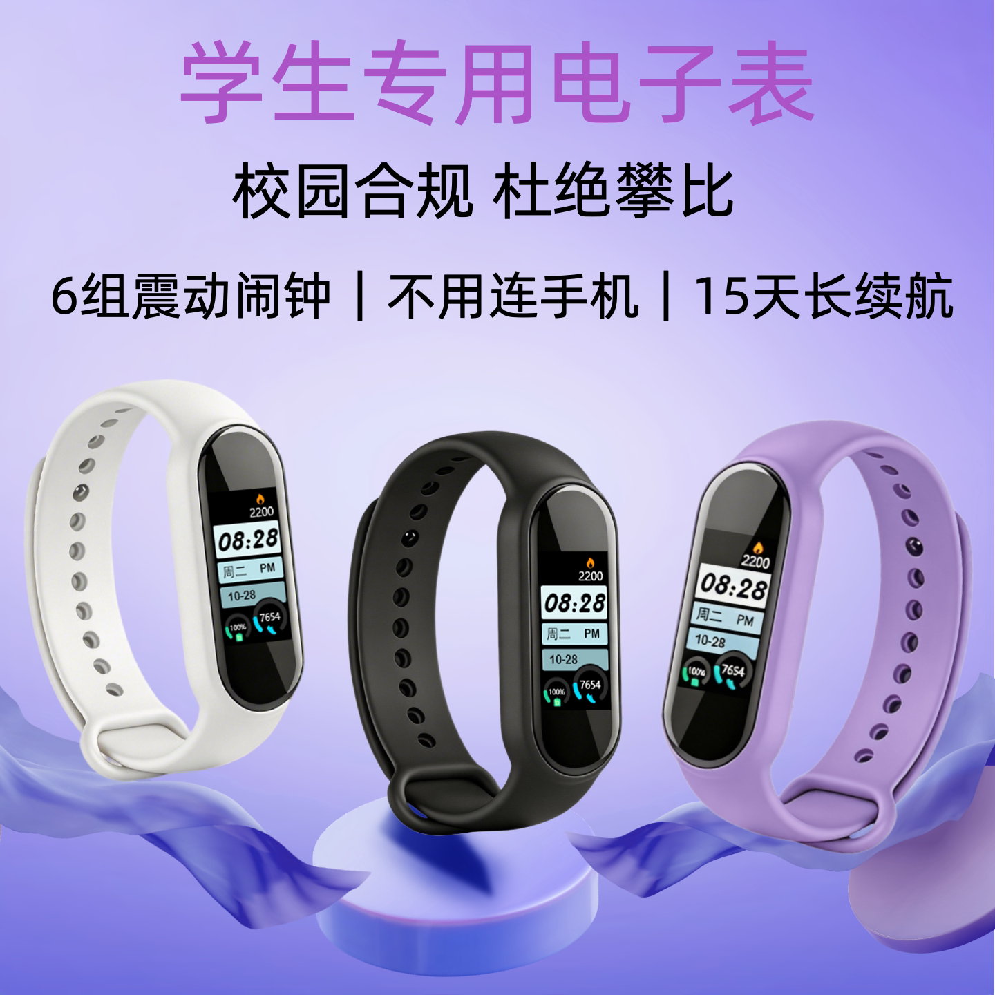 初高中女生电子手表震动闹钟计步游泳防水不连手机运动学生手环