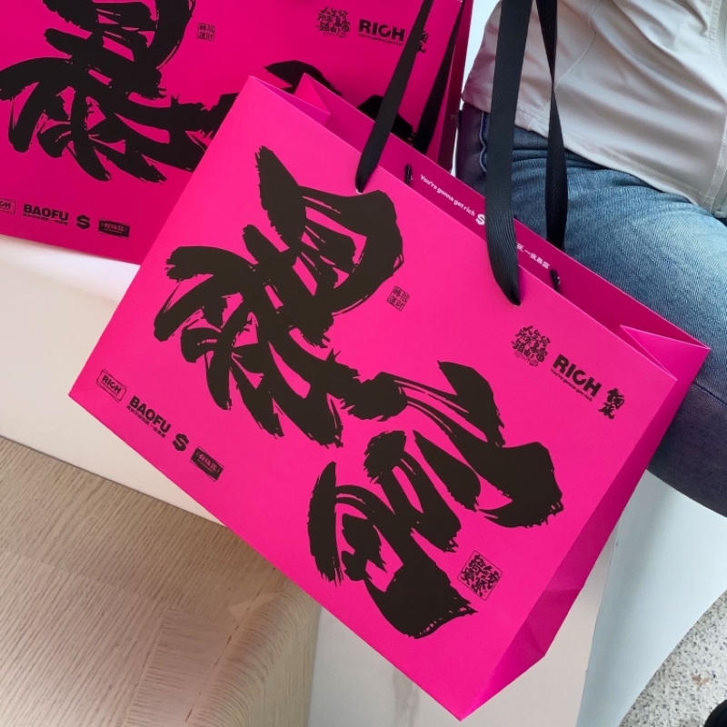 玫红色暴富手提纸袋子高级感礼品袋新潮流网红服装袋年货礼物包装