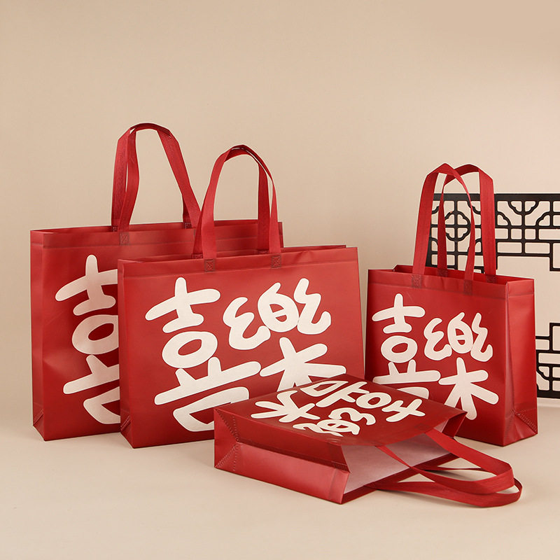 喜乐年货礼品包装企业答谢客户礼物手提袋无纺布袋结婚喜庆伴手礼