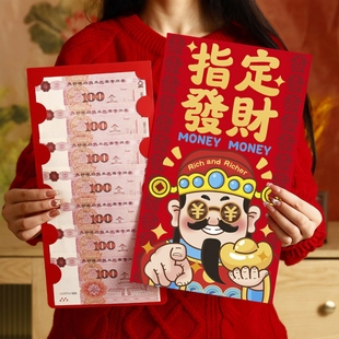 超大红包袋2026马年新款趣味网红巨型利是封大公主请发财马上有钱